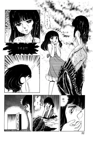 Lemon People 1983-11 Vol. 22 Fhentai - Page 23