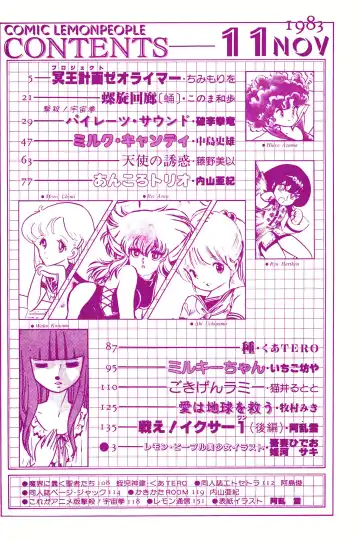 Lemon People 1983-11 Vol. 22 Fhentai - Page 3