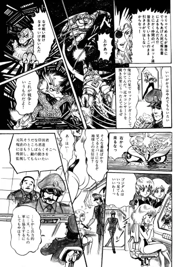 Lemon People 1983-11 Vol. 22 Fhentai - Page 32