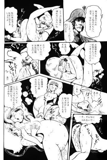 Lemon People 1983-11 Vol. 22 Fhentai - Page 33