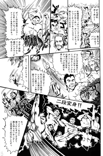 Lemon People 1983-11 Vol. 22 Fhentai - Page 34