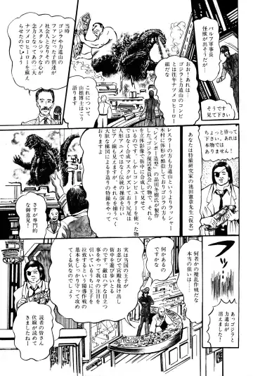 Lemon People 1983-11 Vol. 22 Fhentai - Page 36