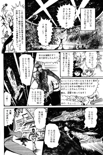 Lemon People 1983-11 Vol. 22 Fhentai - Page 37