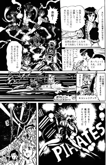 Lemon People 1983-11 Vol. 22 Fhentai - Page 38