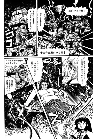 Lemon People 1983-11 Vol. 22 Fhentai - Page 39