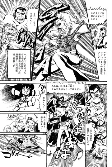 Lemon People 1983-11 Vol. 22 Fhentai - Page 40