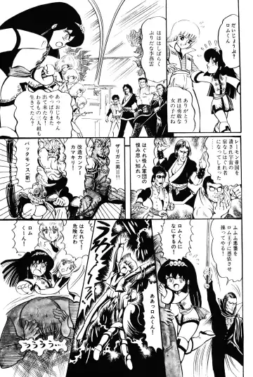 Lemon People 1983-11 Vol. 22 Fhentai - Page 42