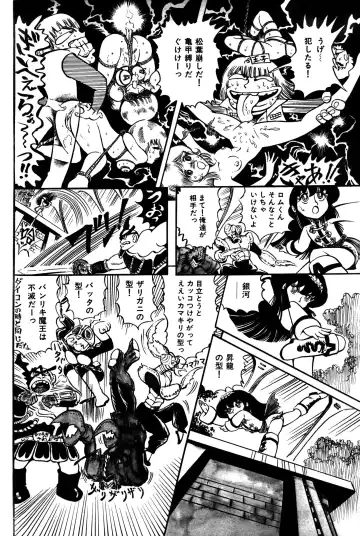 Lemon People 1983-11 Vol. 22 Fhentai - Page 43