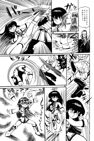 Lemon People 1983-11 Vol. 22 Fhentai - Page 44