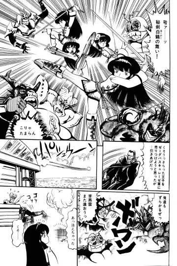 Lemon People 1983-11 Vol. 22 Fhentai - Page 46