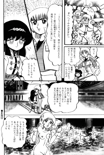 Lemon People 1983-11 Vol. 22 Fhentai - Page 47