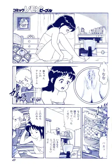 Lemon People 1983-11 Vol. 22 Fhentai - Page 50