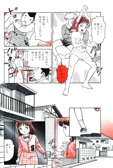 Lemon People 1983-11 Vol. 22 Fhentai - Page 51