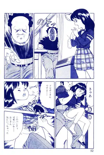 Lemon People 1983-11 Vol. 22 Fhentai - Page 53