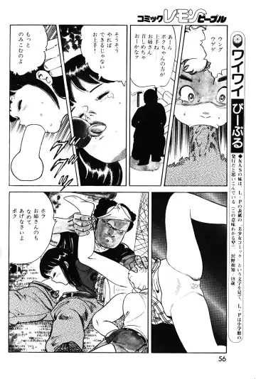 Lemon People 1983-11 Vol. 22 Fhentai - Page 57