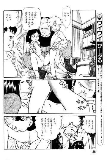 Lemon People 1983-11 Vol. 22 Fhentai - Page 59