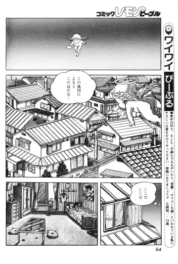 Lemon People 1983-11 Vol. 22 Fhentai - Page 65