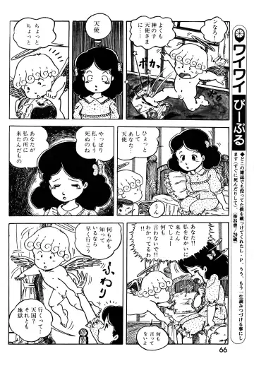 Lemon People 1983-11 Vol. 22 Fhentai - Page 67