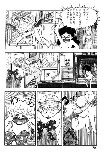 Lemon People 1983-11 Vol. 22 Fhentai - Page 71