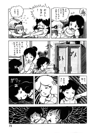 Lemon People 1983-11 Vol. 22 Fhentai - Page 74