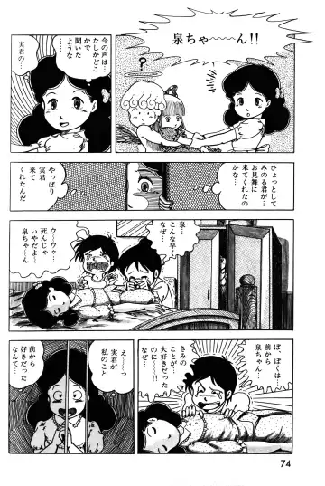 Lemon People 1983-11 Vol. 22 Fhentai - Page 75