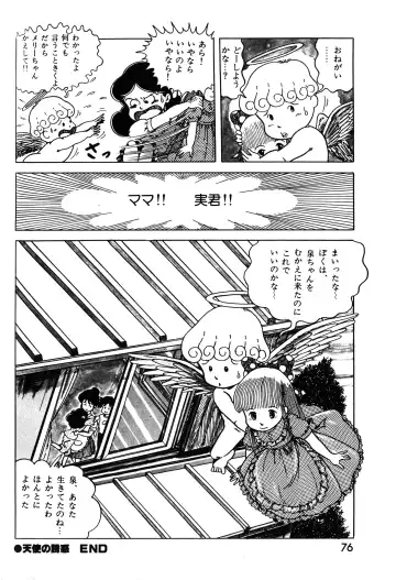 Lemon People 1983-11 Vol. 22 Fhentai - Page 77