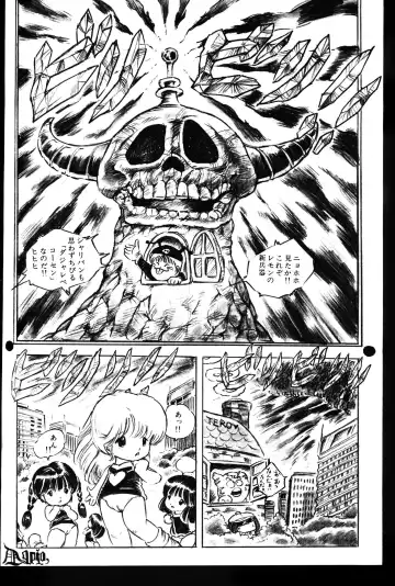 Lemon People 1983-11 Vol. 22 Fhentai - Page 81