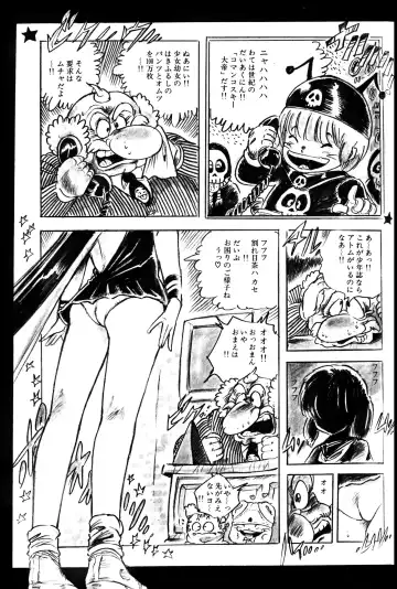 Lemon People 1983-11 Vol. 22 Fhentai - Page 84