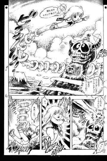 Lemon People 1983-11 Vol. 22 Fhentai - Page 86