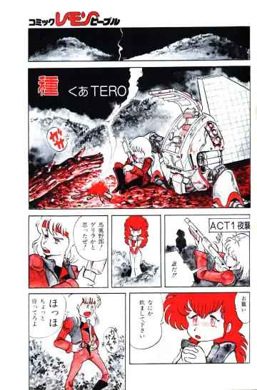 Lemon People 1983-11 Vol. 22 Fhentai - Page 88