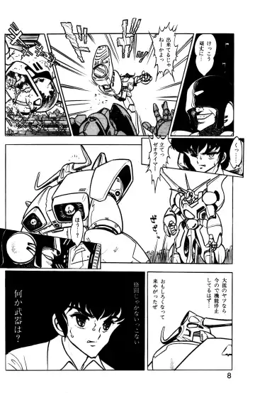 Lemon People 1983-11 Vol. 22 Fhentai - Page 9