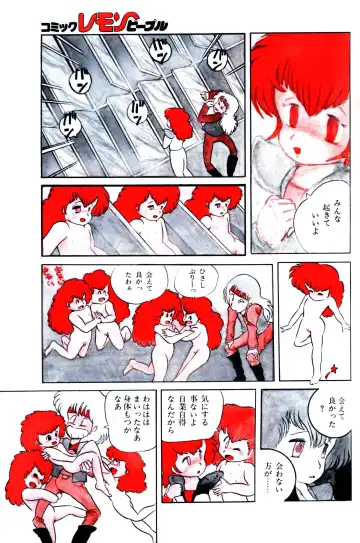 Lemon People 1983-11 Vol. 22 Fhentai - Page 92