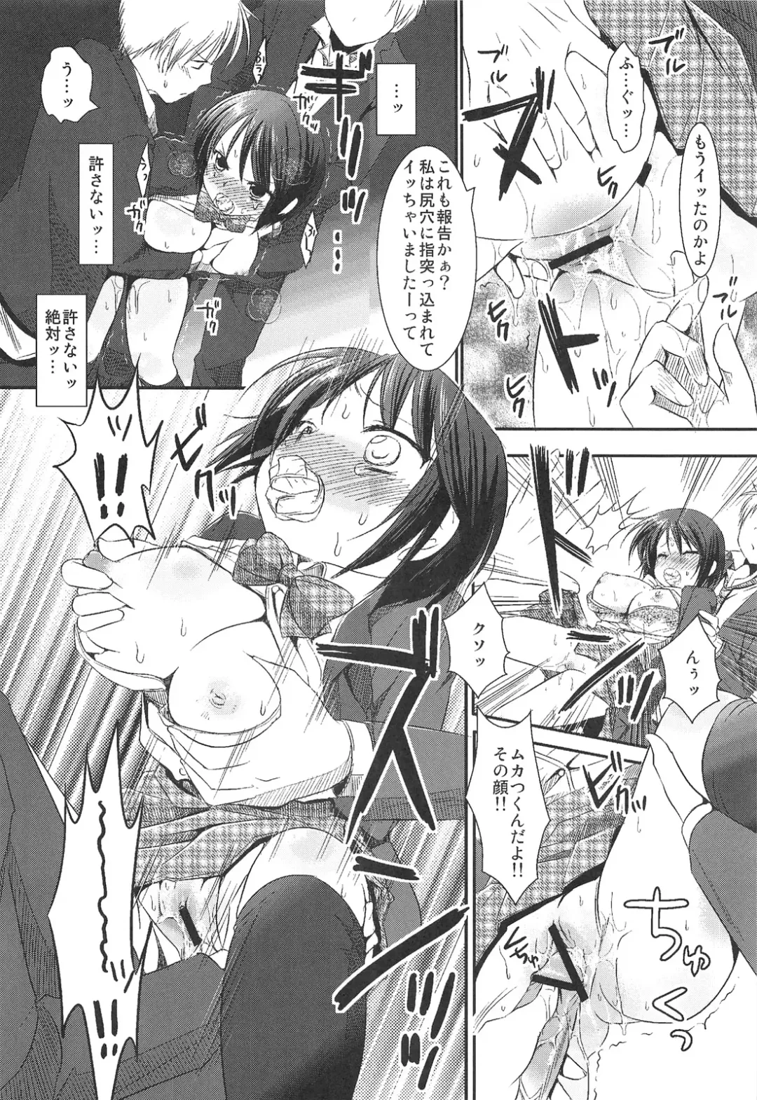 [Nagiyama] Joshikousei Shuudan Chikan Densha Fhentai - Page 14