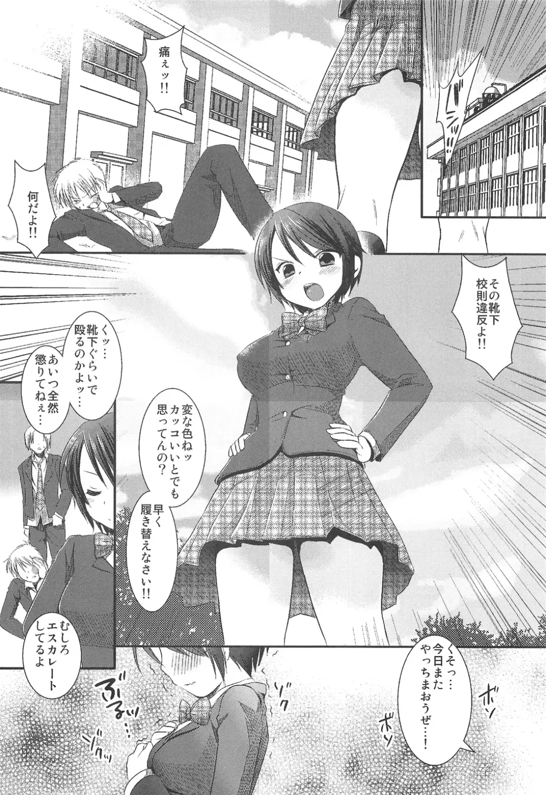 [Nagiyama] Joshikousei Shuudan Chikan Densha Fhentai - Page 20