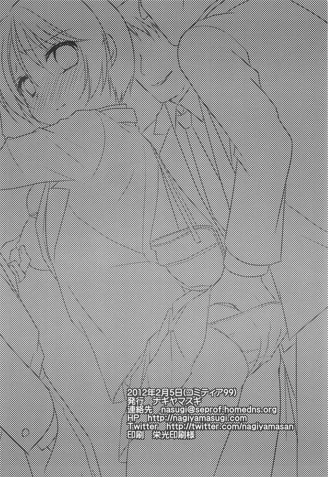 [Nagiyama] Joshikousei Shuudan Chikan Densha Fhentai - Page 24