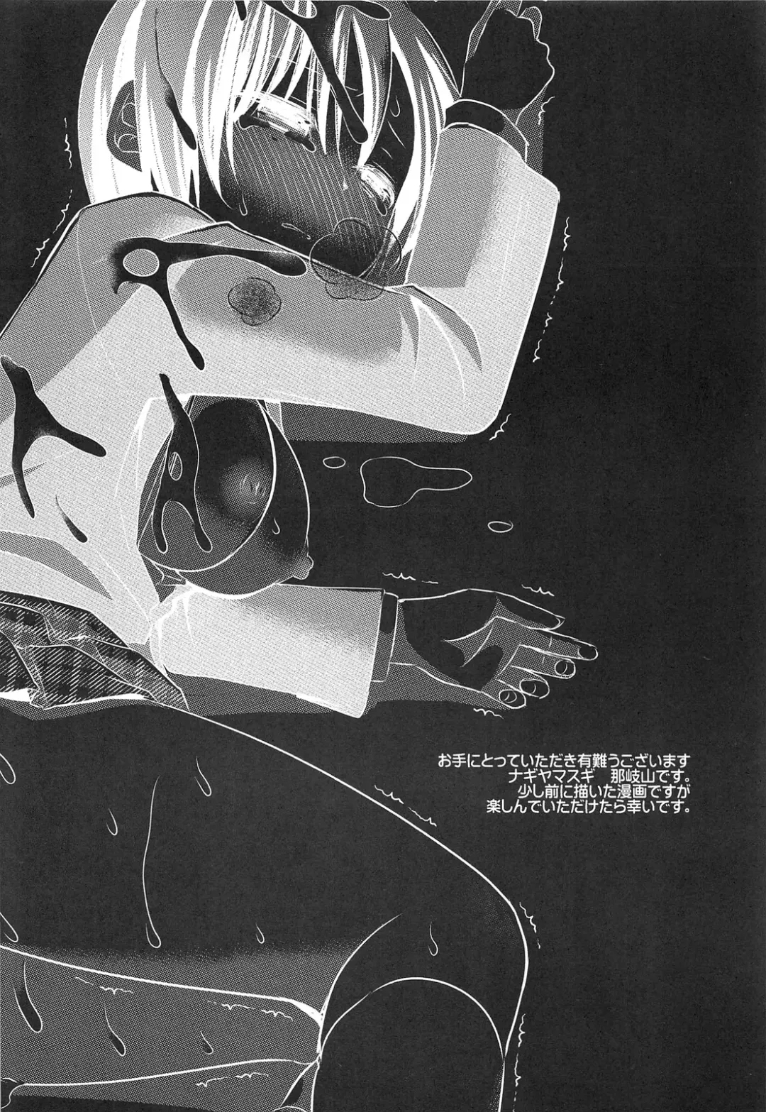 [Nagiyama] Joshikousei Shuudan Chikan Densha Fhentai - Page 4