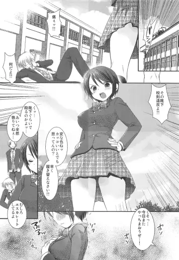 [Nagiyama] Joshikousei Shuudan Chikan Densha Fhentai - Page 20