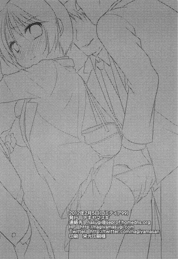 [Nagiyama] Joshikousei Shuudan Chikan Densha Fhentai - Page 24