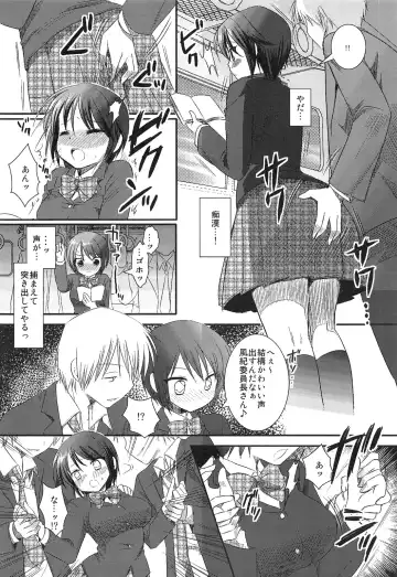 [Nagiyama] Joshikousei Shuudan Chikan Densha Fhentai - Page 7