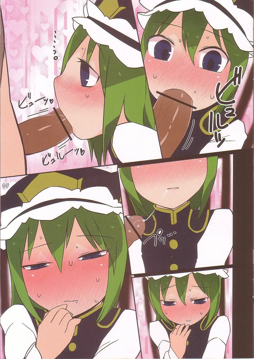 [Yassy] Rakuen no Ero Enma Fhentai - Page 6