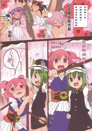 [Yassy] Rakuen no Ero Enma Fhentai - Page 3