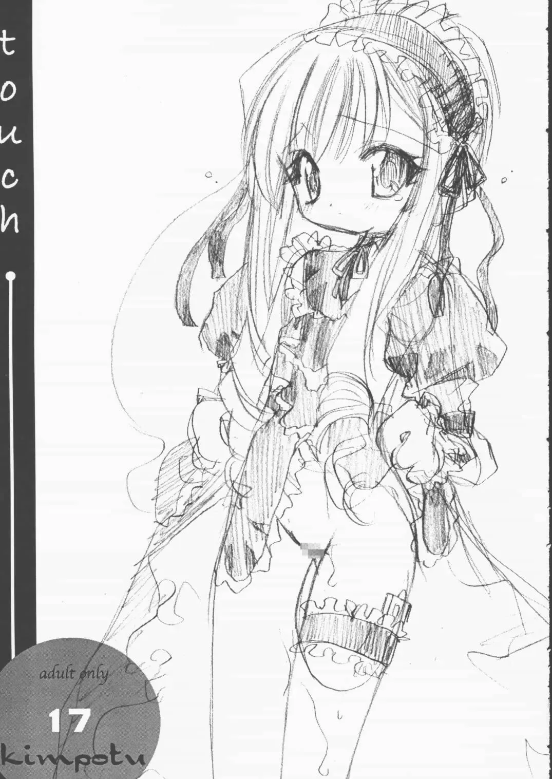 [Araki Akira - Araki Kanao] touch Fhentai - Page 16