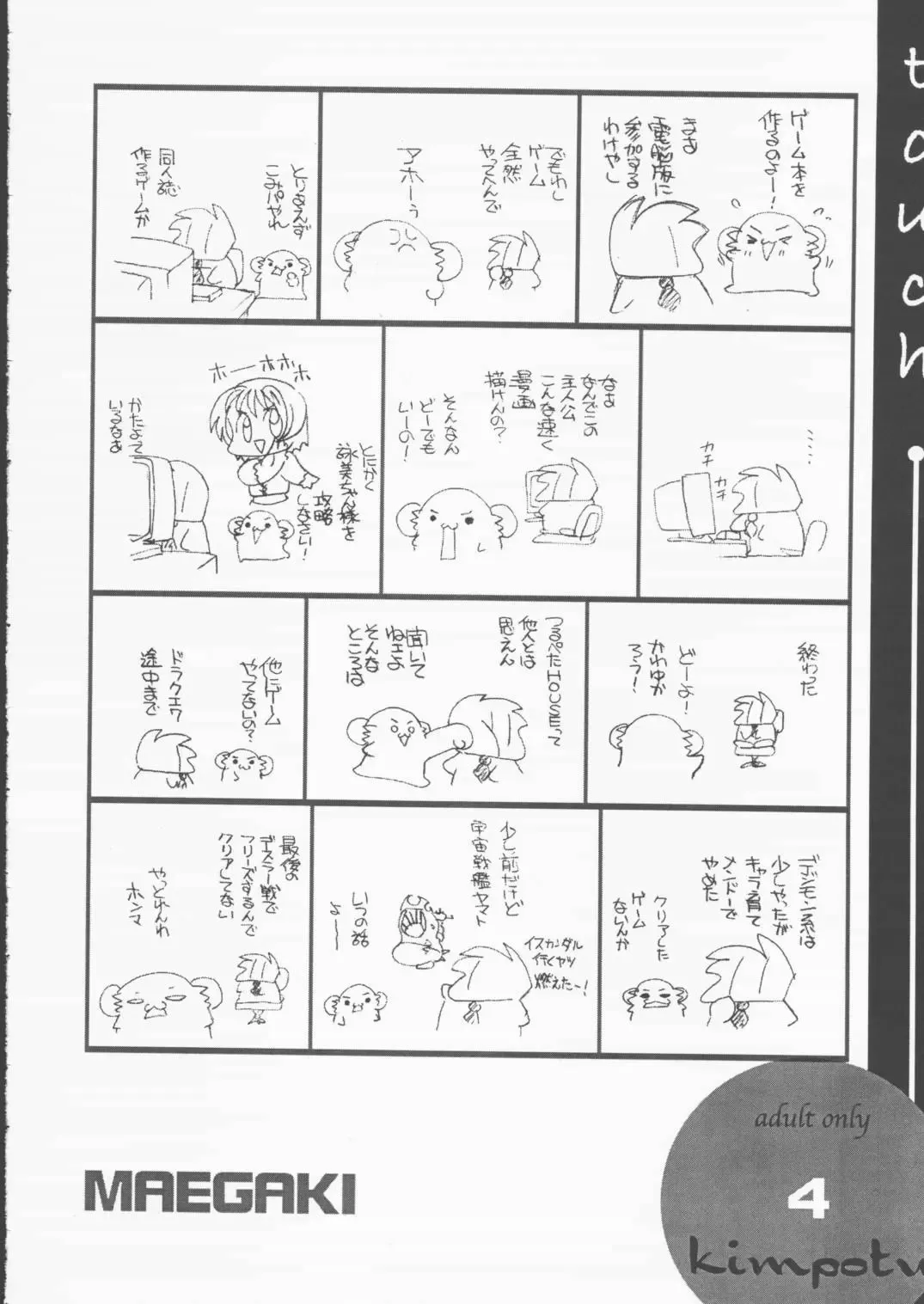 [Araki Akira - Araki Kanao] touch Fhentai - Page 3