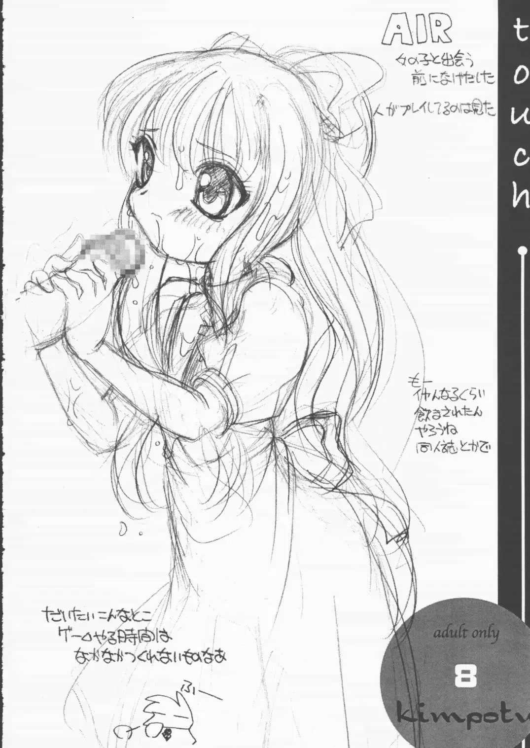 [Araki Akira - Araki Kanao] touch Fhentai - Page 7