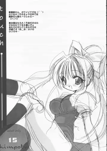[Araki Akira - Araki Kanao] touch Fhentai - Page 14