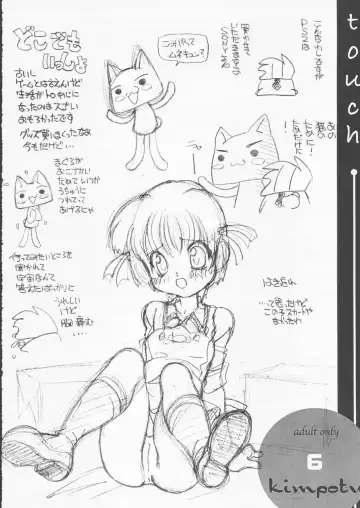 [Araki Akira - Araki Kanao] touch Fhentai - Page 5