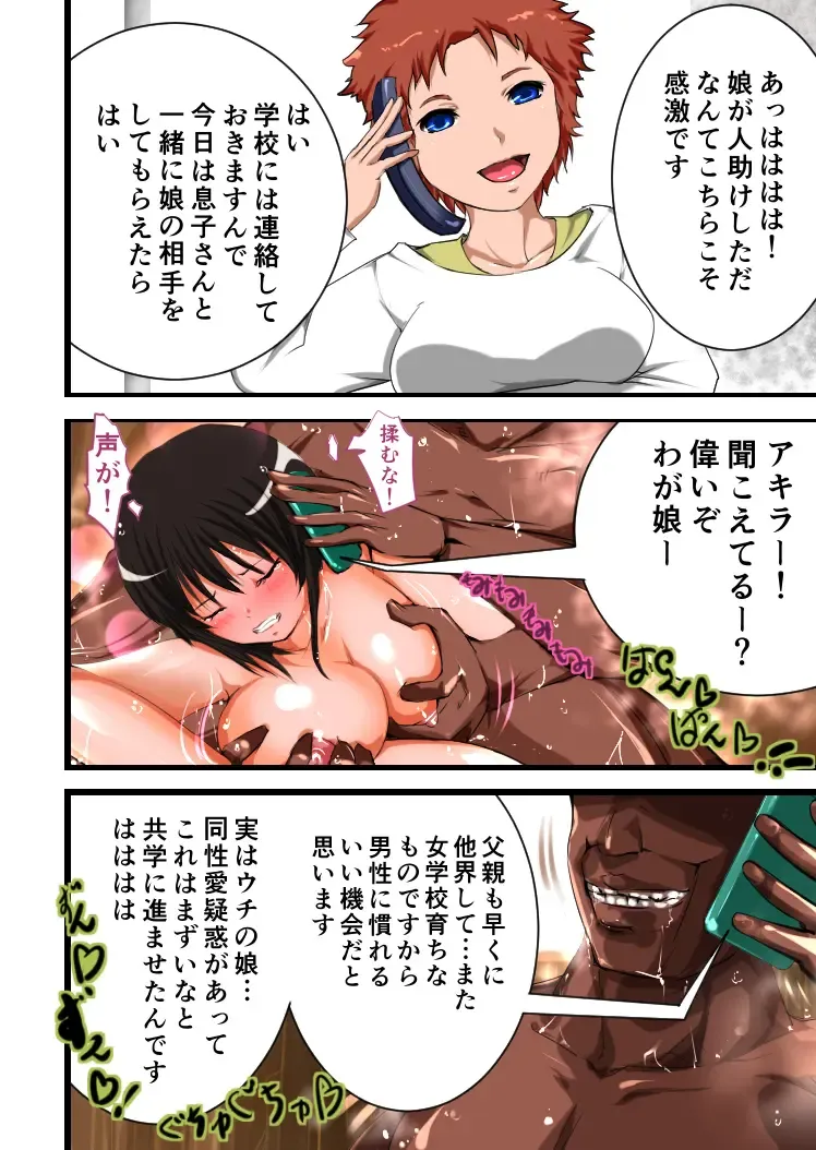 [Jaja] Tsuugaku Chikan Sharyou 4 Fhentai - Page 16