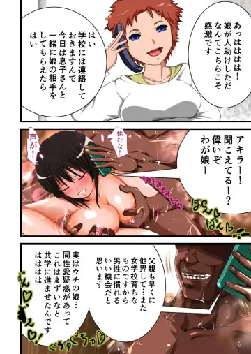 [Jaja] Tsuugaku Chikan Sharyou 4 Fhentai - Page 16