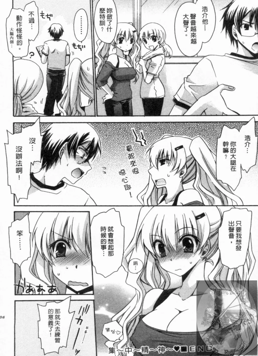 [Shinonome Ryu] Kanojo to Feti no Eroi Kankei - Love Relation of Girl and Fetish | 我和她的非常H關係 Fhentai - Page 107