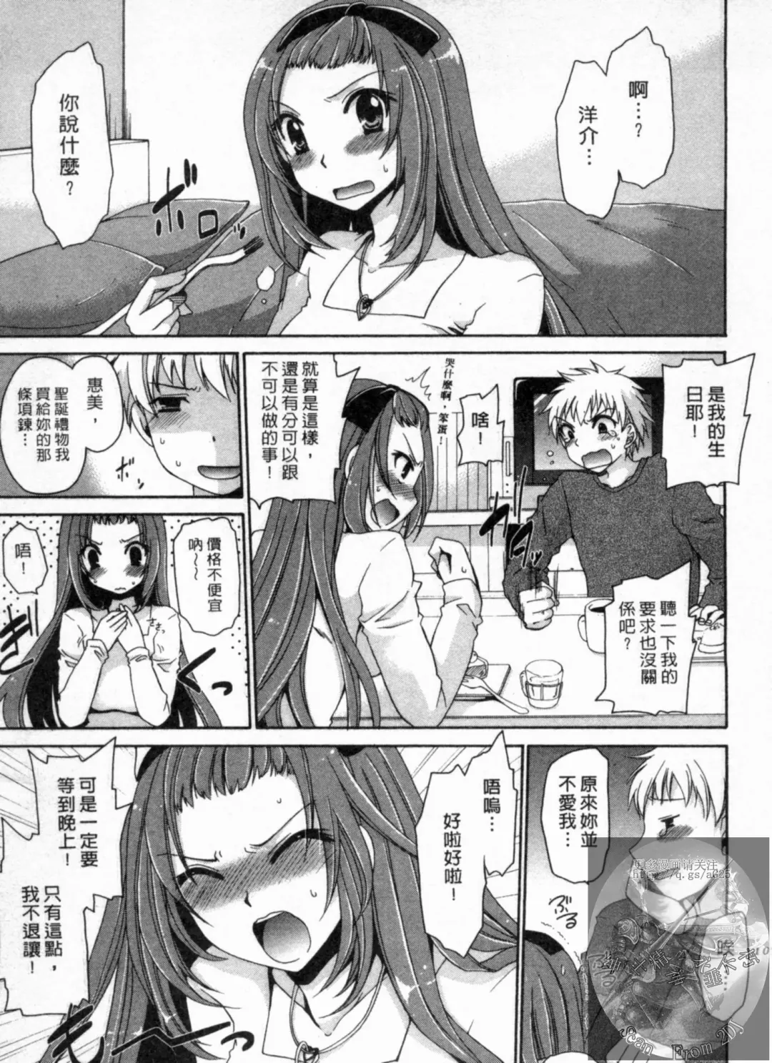 [Shinonome Ryu] Kanojo to Feti no Eroi Kankei - Love Relation of Girl and Fetish | 我和她的非常H關係 Fhentai - Page 108